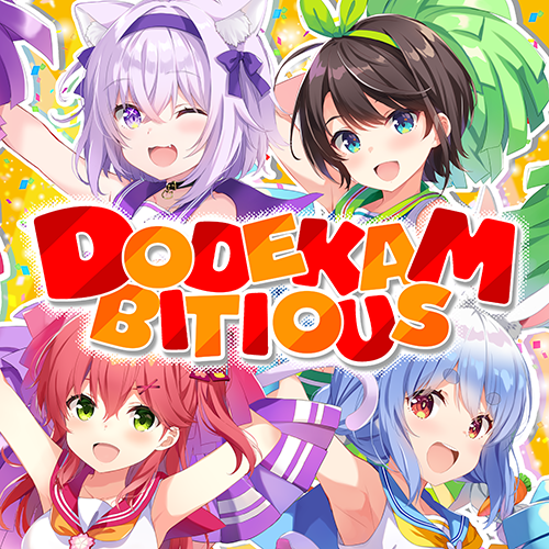 DODEKAMBITIOUSのジャケット