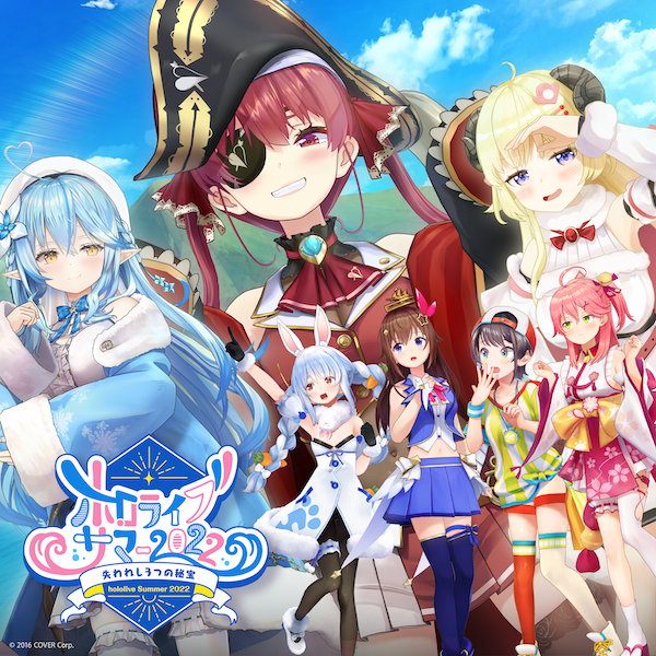 ホロライブ・サマー2022のジャケット