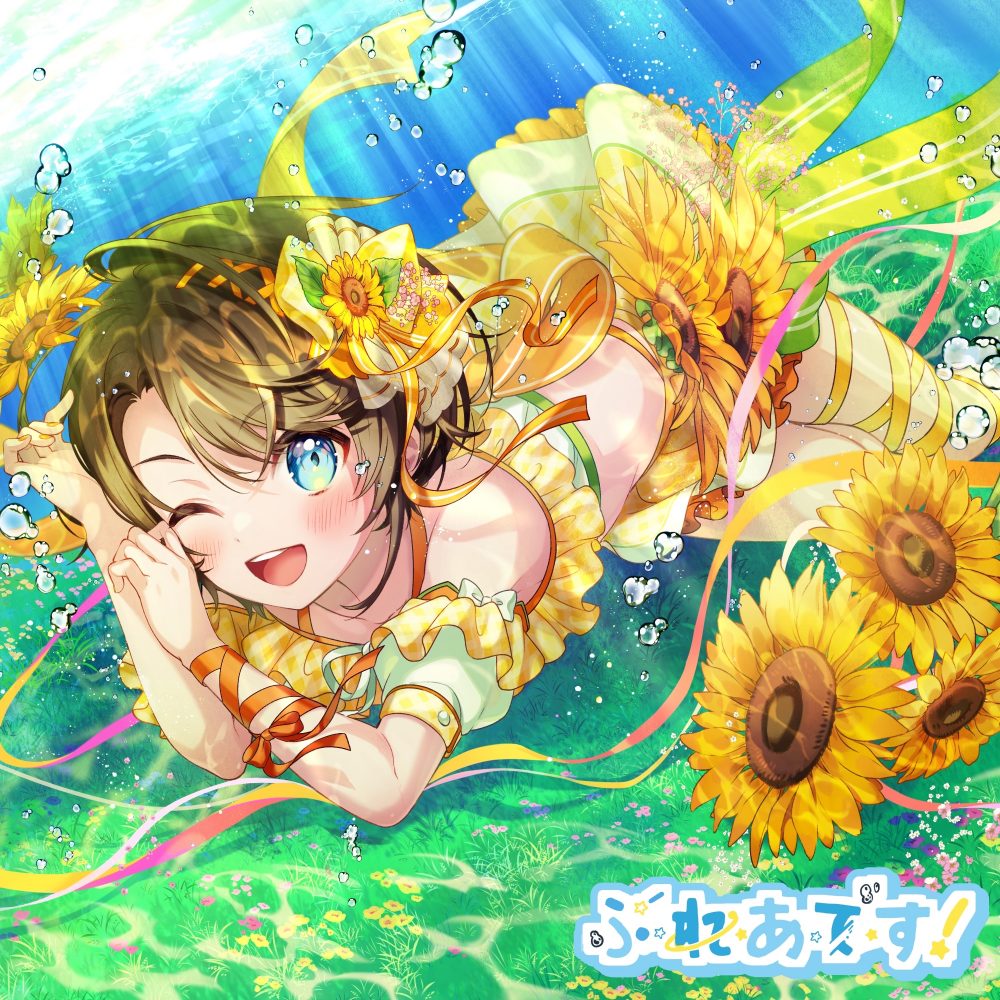 ぷ・れ・あ・で・す！のジャケット