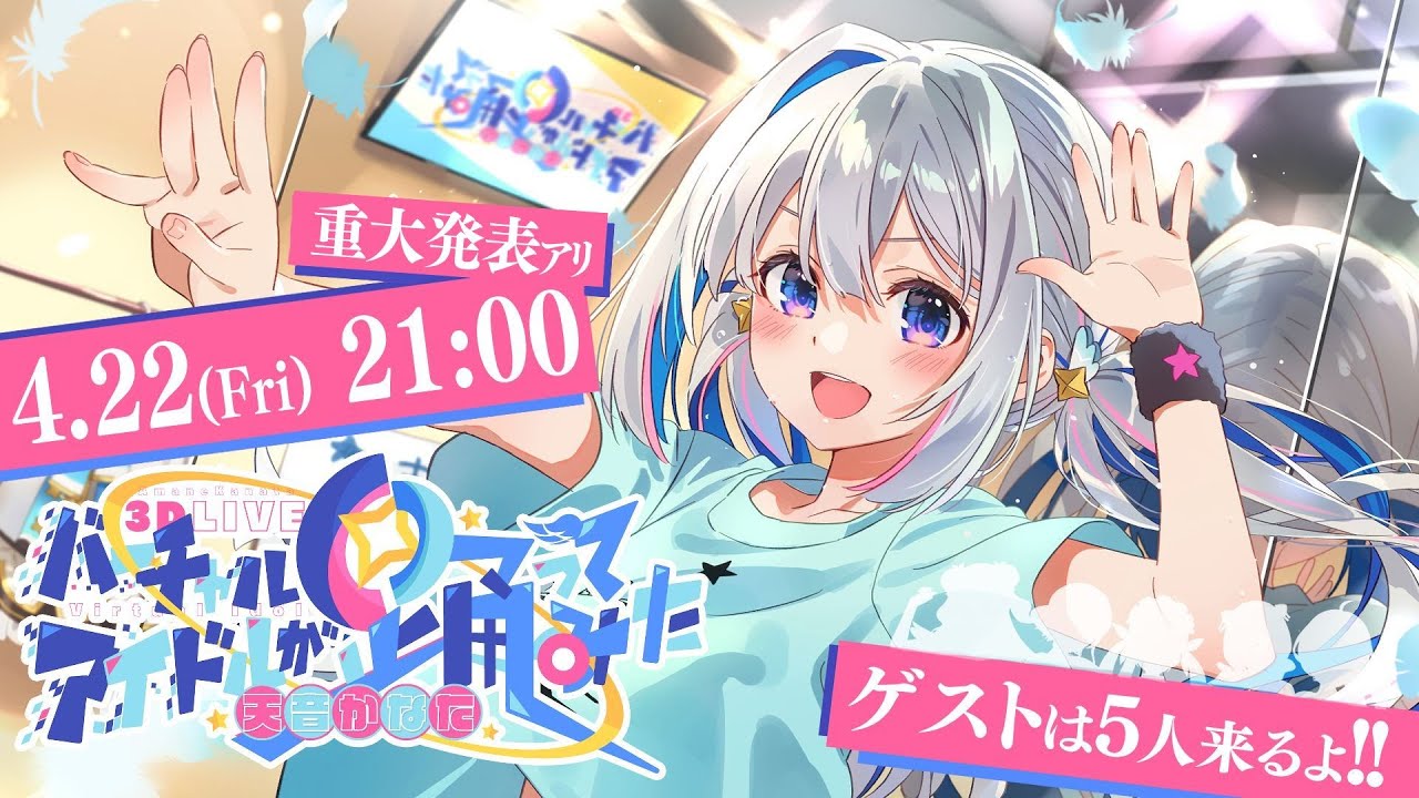 バーチャルアイドルが踊ってみたのサムネイル