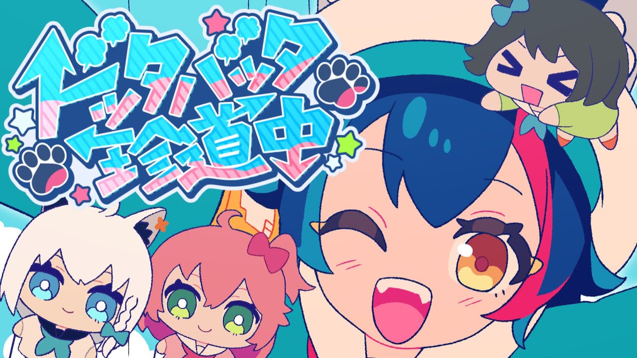 ドッタバッタ珍道中！のサムネイル