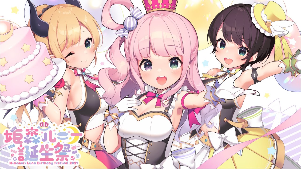 姫森ルーナ誕生祭のサムネイル