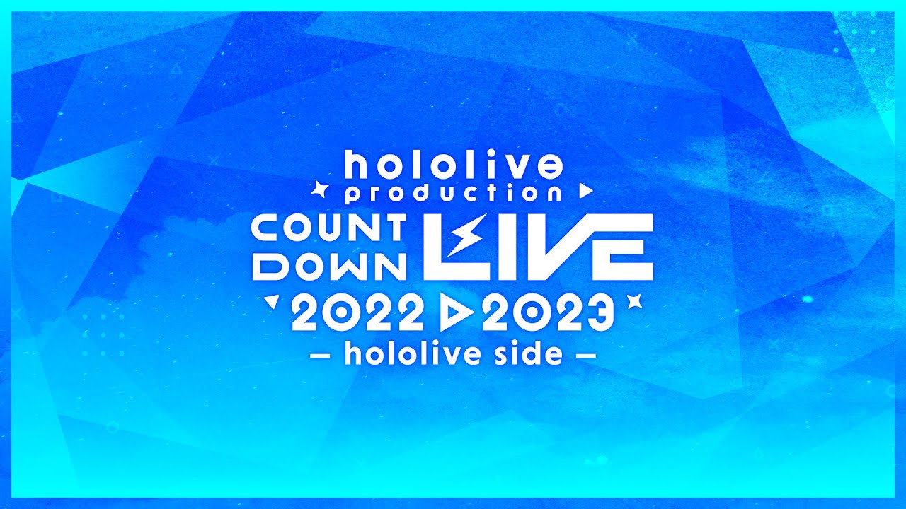 hololive production COUNTDOWN LIVE 2022 2023 hololive sideのサムネイル