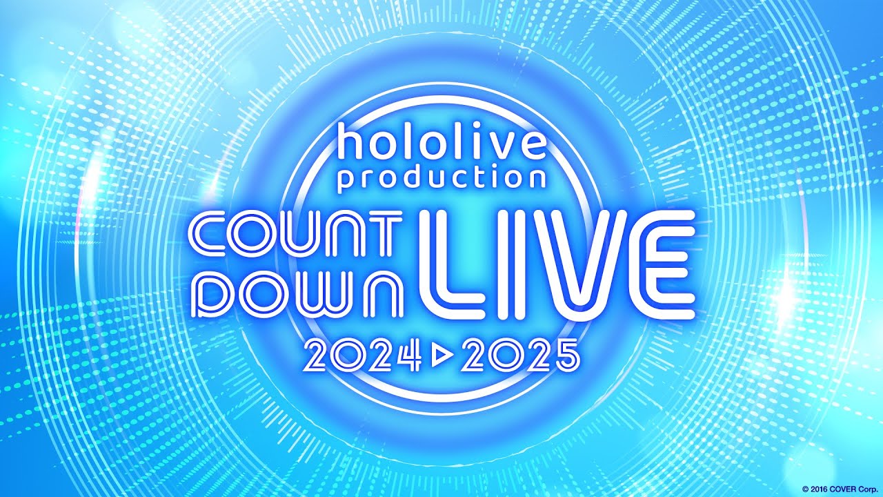 hololive production COUNTDOWN LIVE 2024 2025のサムネイル