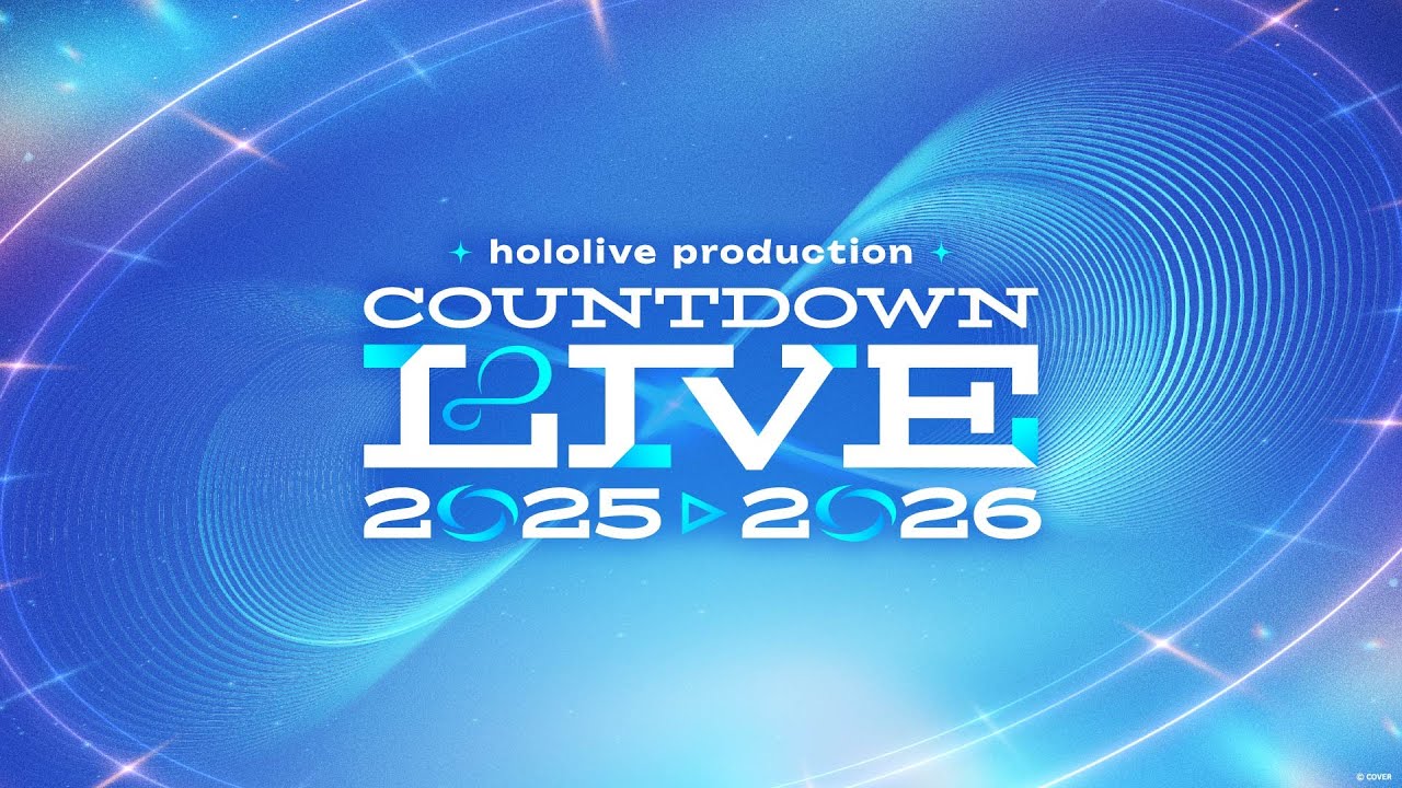 hololive production COUNTDOWN LIVE 2025 2026のサムネイル