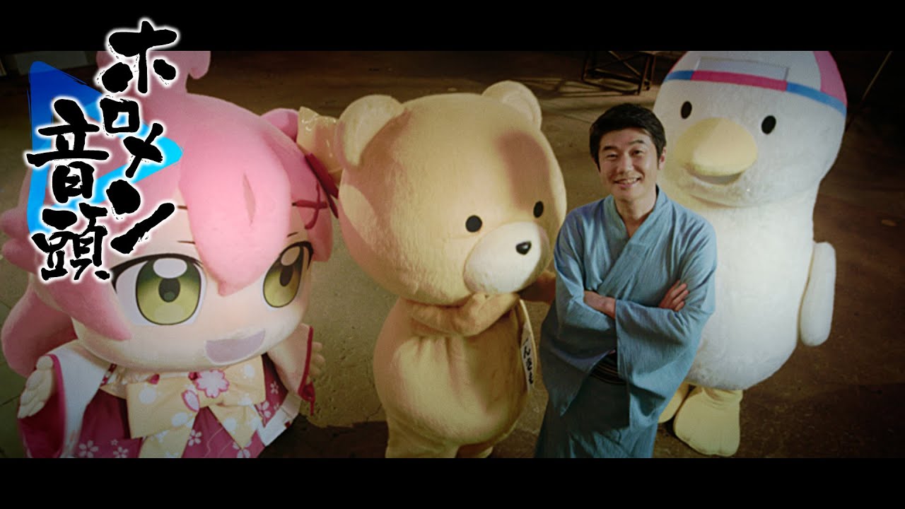 ホロメン音頭のサムネイル