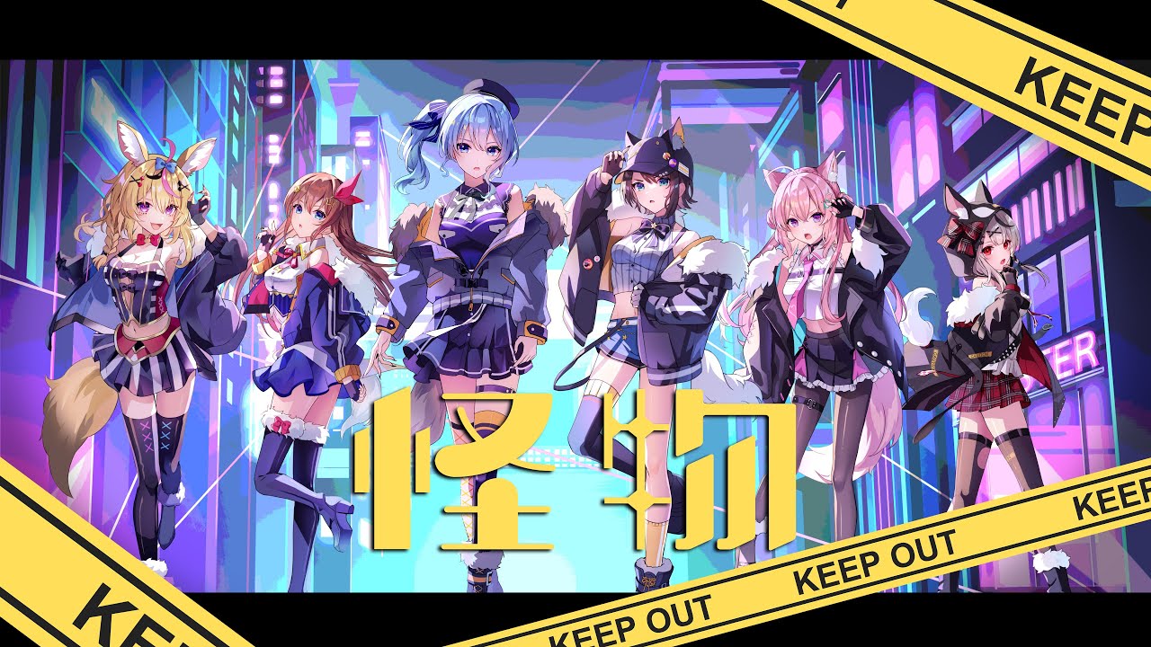 怪物のサムネイル