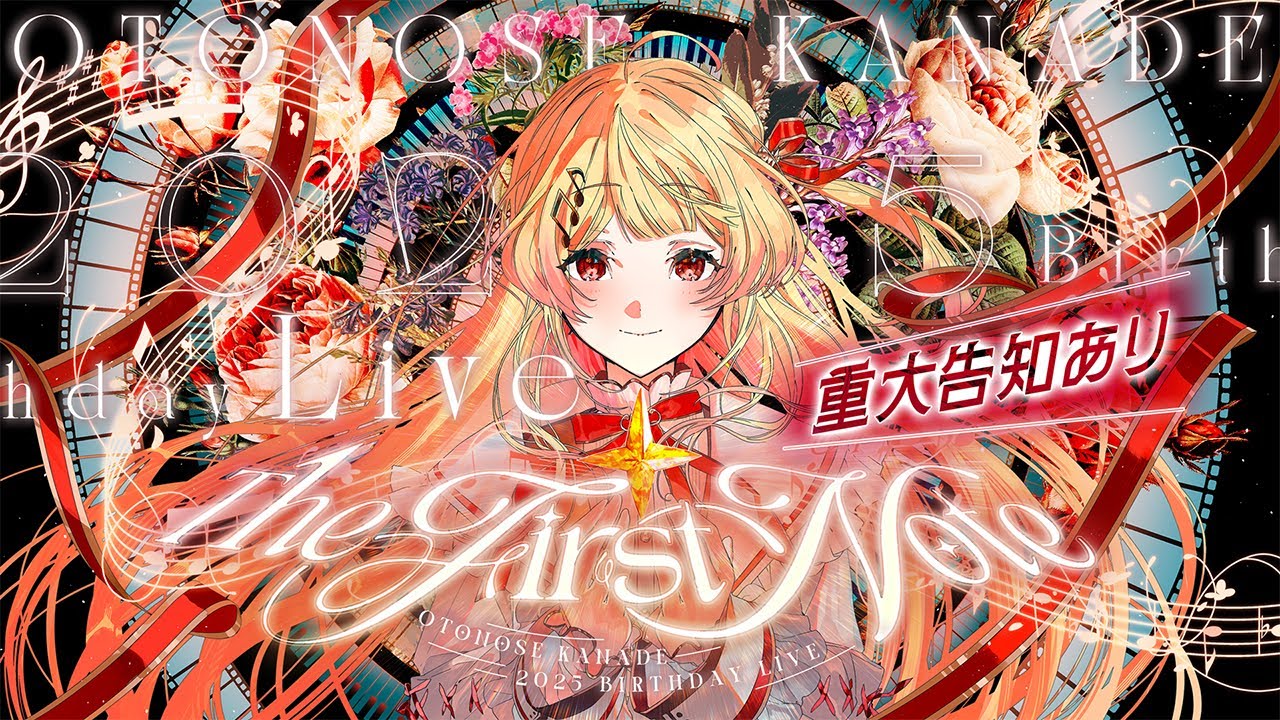 The First Noteのサムネイル