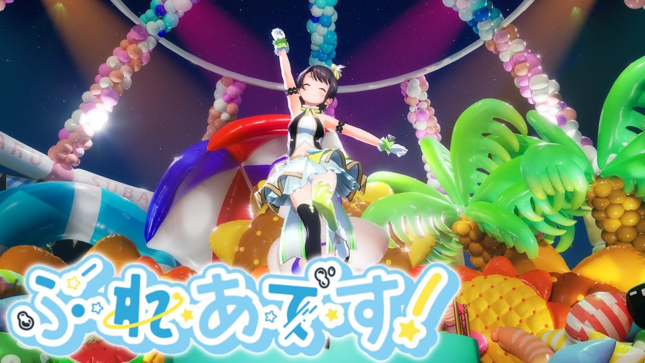 ぷ・れ・あ・で・す！のサムネイル