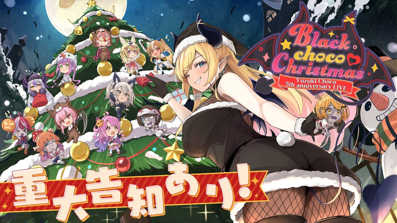 Black choco Christmasのサムネイル